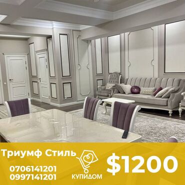 designer в Кыргызстан | ГИТАРЫ: 3 комнаты, 108 м², С мебелью полностью
