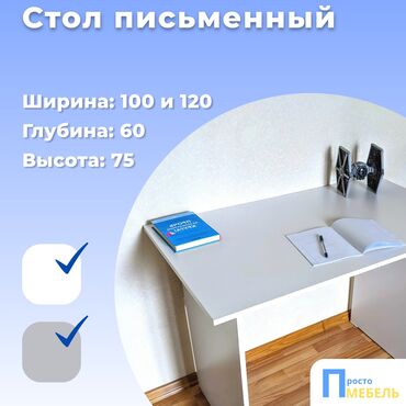 кресло кровать новый: Письменный стол, Новый