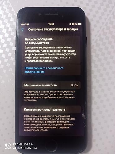 Мобильные телефоны: IPhone SE 2020, Б/у, 128 ГБ, Черный, 80 % — 4