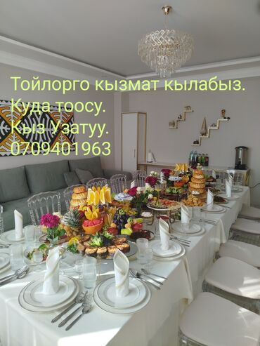 заказ тамак: Принимаем заказы