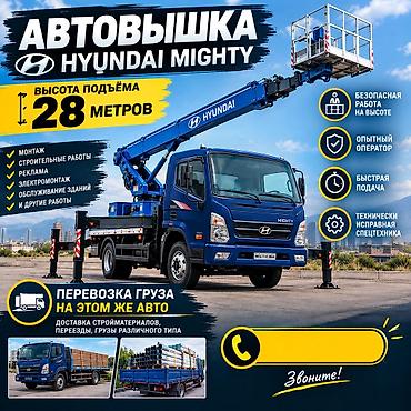 самсунг а21 с: Автовышка Hyundai Mighty — высота подъёма 28 метров! 🚧 🔹 Подъём людей — 1