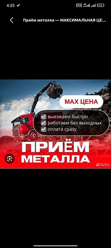 Скупка, сатып алуу, покупка, алуу, продаю, сатам, продажа, сатуу lalafo.kg да Скупка, сатып алуу, покупка, алуу, продаю, сатам, продажа, сатуу