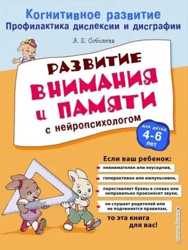 книги 11класс: Книги развивайки для детей 4-6 лет. 3 книги когнитивное развитие с