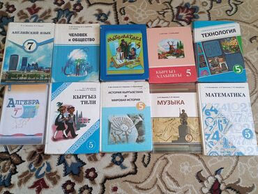 а байзаков алгебра 8 класс гдз: Представляем набор школьных учебников, охватывающий различные