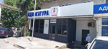 Продажа помещений свободного назначения: Адрес г Ош ул Супаналиева 5/1 Офисное помещение с готовой рабочей — 11