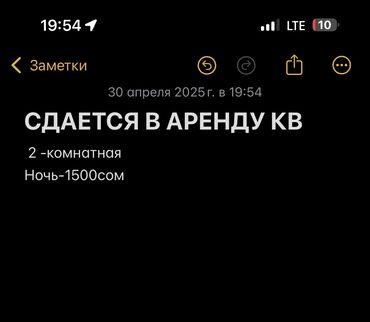 аренда квартир 1 комн: Сдается квартира 2-комнатная Сутки, час, ночь Ночь-1500с Евроремонт