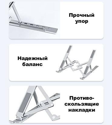 Подставки для ноутбуков: Улучшенная подставка #W23 для ноутбуков, планшетов и книг. Ширина — 11