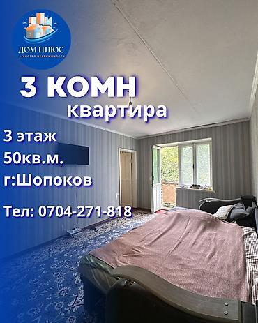 марозильник бу: 3 комнаты, 50 м², 3 этаж, Старый ремонт — 1