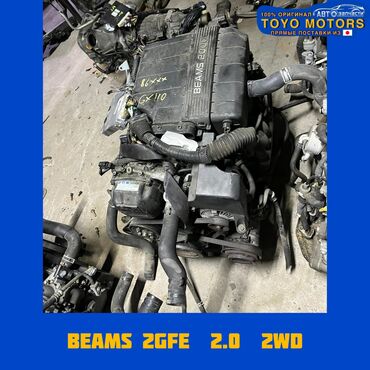 1g fe beams: Бензиновый мотор Toyota 2 л, Б/у, Оригинал, Япония