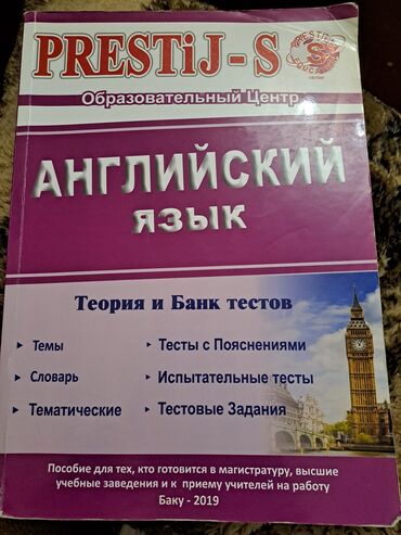 методическое пособие по русскому языку 3 класс азербайджан: Английский язык,теория и банк тестов. Пособие для подготовки в