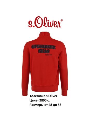 Толстовки: Толстовка мужская 100 % - х/б S'Oliver Среди сотен европейских — 18