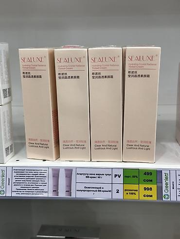 Красота и здоровье: SEALUXE Hydrating Crystal Radiance Tinted Cream — увлажняющий — 1