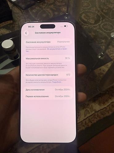 13 макс: IPhone 15 Pro Max, 512 ГБ, цвет светлый (натуральный титан/белый) — 1