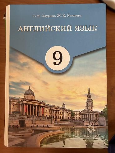 solutions upper intermediate: Продаю учебник по английскому языку за 9 класс, состояние идеальное — 1