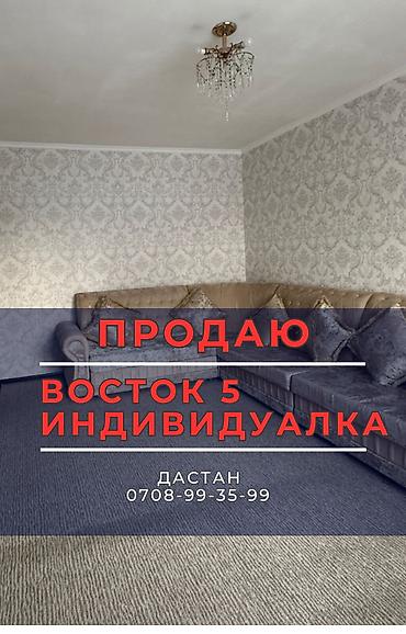 Продажа квартир: 2 комнаты, 46 м², Индивидуалка, 2 этаж, Косметический ремонт — 1