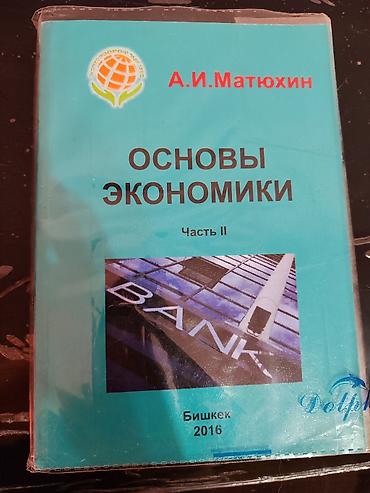 Другие книги и журналы: Продаются учебники — 24