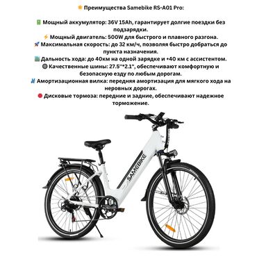 Электровелосипеды: Электровелосипед, Новый — 10