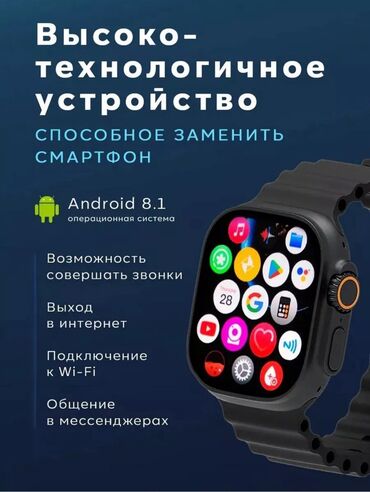 Другие смарт-часы: Телефон На Урок = независимое устройство который работает как телефон — 11