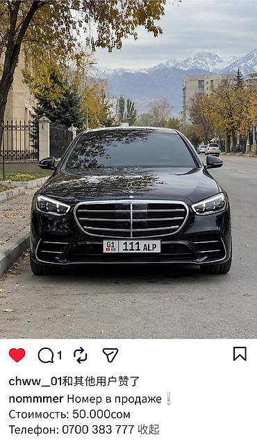 фф ник значок v кыргыз: Эксклюзивный автомобильный госномер Кыргызстана: 01 KG 111 ALP. - — 1