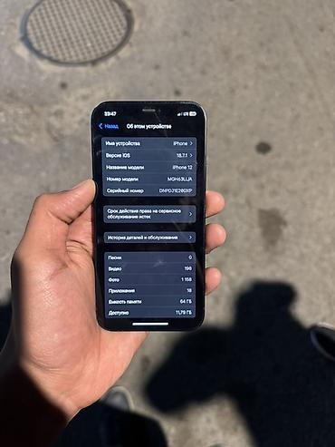 Apple iPhone: IPhone 12, 6.1" - Экран Super Retina XDR 6.1", тонкие рамки — 7