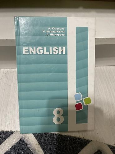 юни з: Учебник “English. 8 класс” Авторы: А. Юсупова, Н. Мараш-Оглы, А — 1