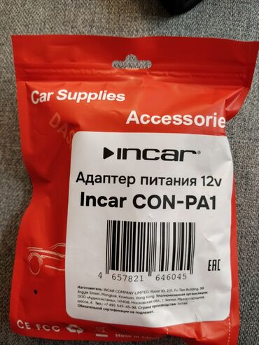 Видеорегистраторы: Видеорегистратор Б/у, На лобовое стекло, Есть GPS, Есть G-Sensor, Есть антирадар at lalafo.kg — 3 Видеорегистраторы: Видеорегистратор Б/у, На лобовое стекло, Есть GPS, Есть G-Sensor, Есть антирадар — 3