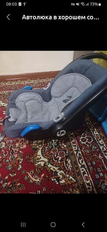 автокресло isofix: Автокресло, Б/у