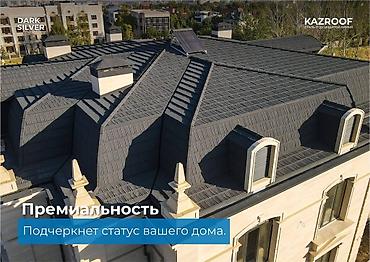 Керамическая черепица: Композитная черепица Kazroof Kazroof Shake Forest green — — 10