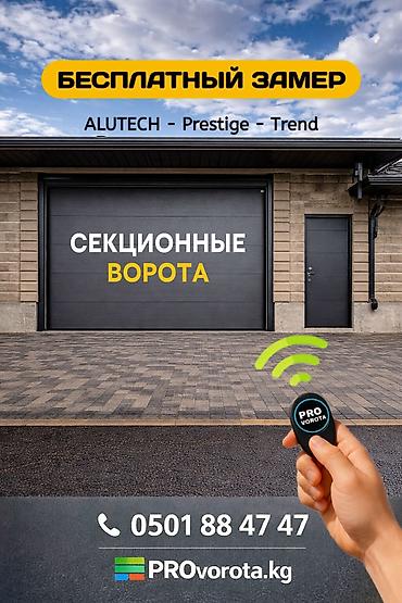 Сварка: Сварка | Ворота Доставка, Гарантия, Бесплатная смета — 9