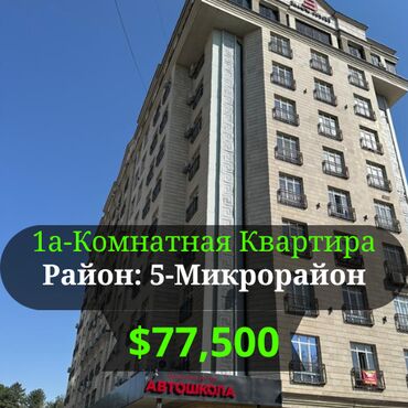 1 комнатная квартира 8 мкр: 1 комната, 42 м², Элитка, 8 этаж, Евроремонт