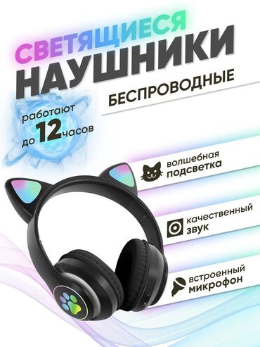 сколько стоят наушники для компьютера: Cat STN-28 беспроводные наушники О товаре Высота упаковки: 22 см