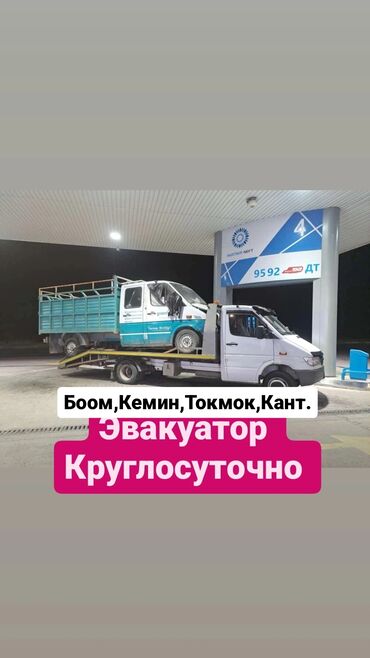 автозапчасти бишкек бу: С лебедкой, С гидроманипулятором, Со сдвижной платформой