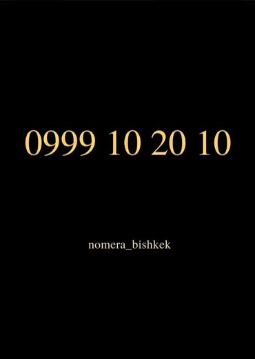 0226 какой оператор бишкек: Сим карта от оператора Мегаком