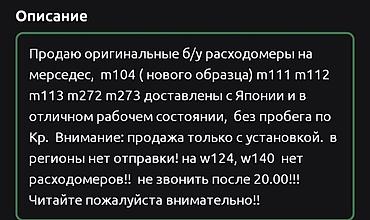 мерседес расходомер: Расходомер Mercedes-Benz 2001 г., Б/у, Оригинал, Германия — 5