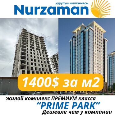 Продажа квартир: 2 комнаты, 85 м², Элитка, 2 этаж, ПСО (под самоотделку)