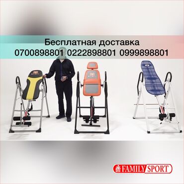 жим лежа: 💪FAMILY SPORT💪 Инверсионные столы в наличии Новый Выдержит 120кг