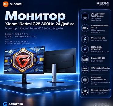 Другие хозтовары: Xiaomi Redmi G25, 24" (24.5") игровой монитор 300 Гц - Матрица Fast — 1