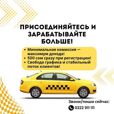 авто аристо: Требуется Водитель такси - Аренда автомобиля, Без опыта, Форма, Полный рабочий день, Студент