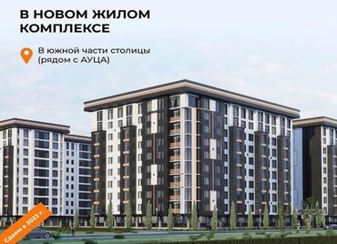 квартира лермантова: Продается 2к.квартира в ЖК Дискавери Квадратура:72м2 Район :Асанбай
