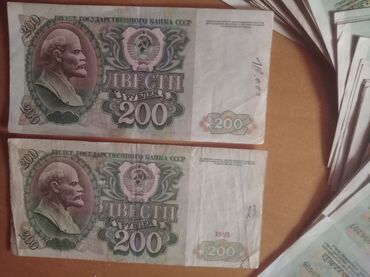 Əskinaslar: 50 Rubl, 1991 il, Vəziyyəti: Yaxşı — 12