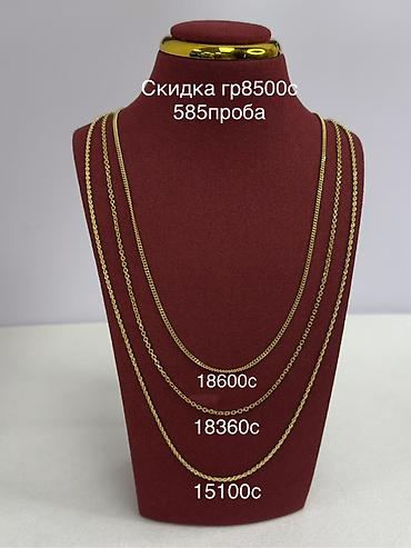Цепь для бензопилы, Змейка, Проба 585, Женские, Новый