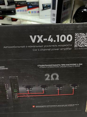 pass: Усилитель Новый, 100 Вт, Каналов: 4 — 7