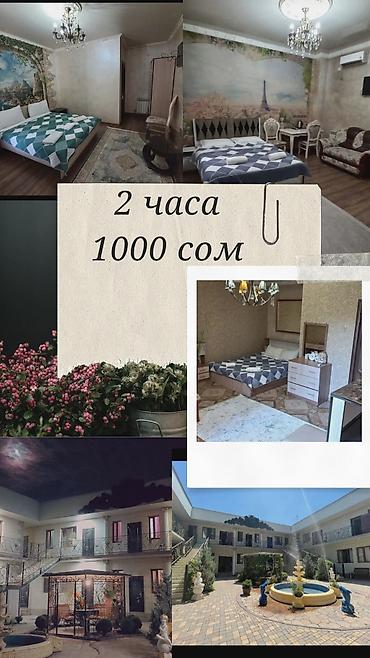 🏨 Мини-отель — номера на часы Тихий закрытый дворик с фонтаном ⛲