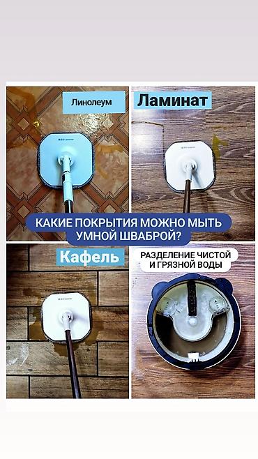 Хозтовары: Умная швабра с разделением грязной и чистой воды с авто-отжимом 💎 -🌺 — 8