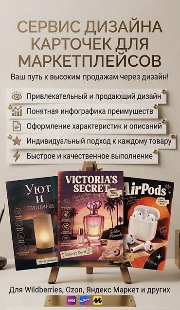 электронные книги: Создаю красивые и привлекательные карточки товаров для объявлений и — 1