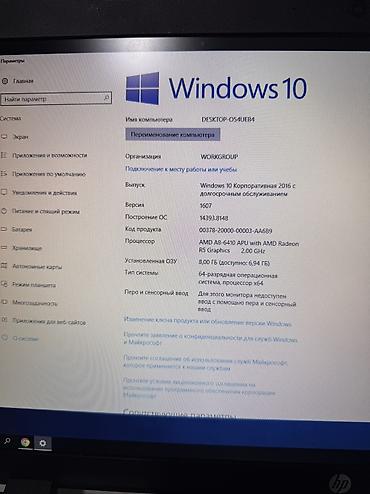Ноутбуки HP: Ноутбук hp AMD A8 в отличном состоянии. 8/512гб . Установлен Windows — 4