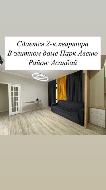 дешевые квартиры в оше: 2 бөлмө, Риелтор, Чогуу жашоосу жок, Толугу менен эмереги бар