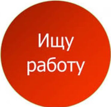 работа продажа машин: Жумуш издейм сатуучу болуп,бат үйрөнөм жана өз ишимди так аткарам