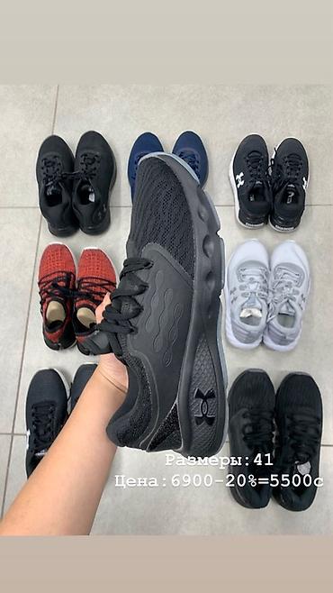 armour: Кроссовки Under Armour — несколько моделей и расцветок. 1) Черные с — 5