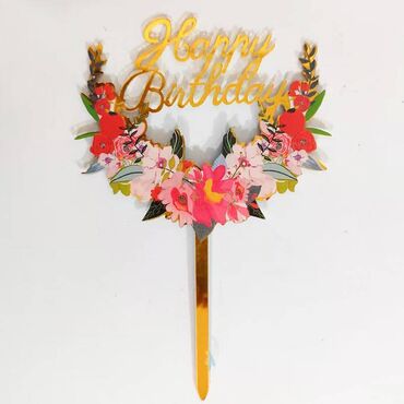shariki happy birthday: Акриловый топлер "Happy birthday", размер 12 см х 10 см, вставка для